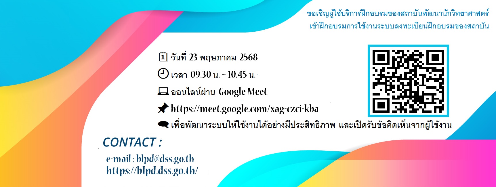 DSS Training